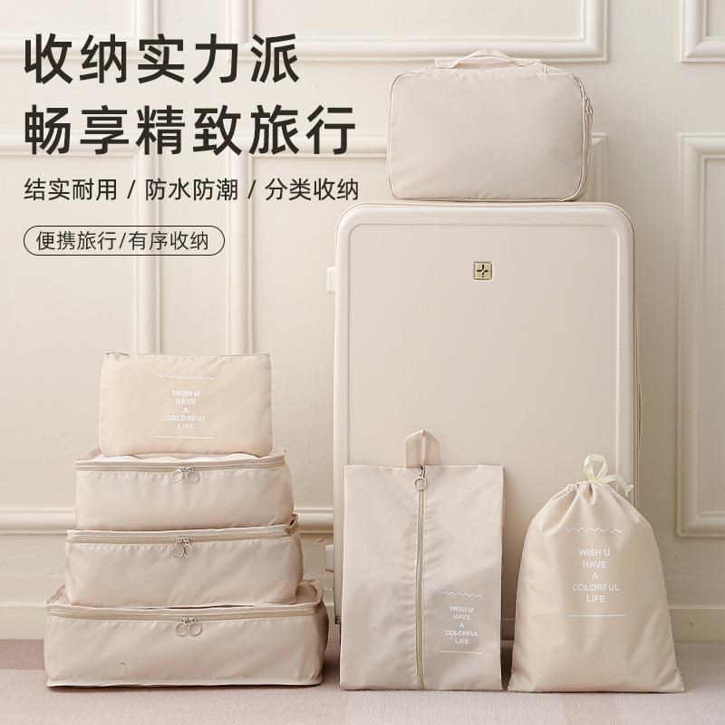 【旅行7件套】行李箱收纳袋w套装衣服整理袋内衣内裤分装袋旅游神