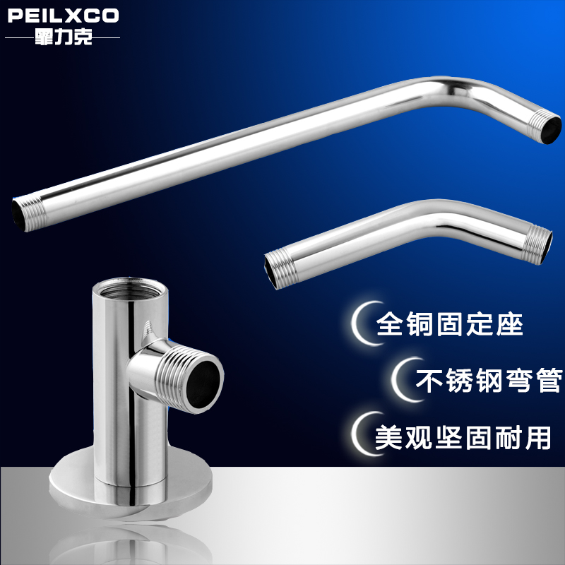 淋浴头顶喷花洒全铜固定座明装支架横杆莲蓬头暗装入墙不锈钢弯管