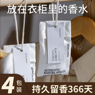衣柜香包室内持久家用衣服专用香包香薰家用卧室房间厕所除臭熏香