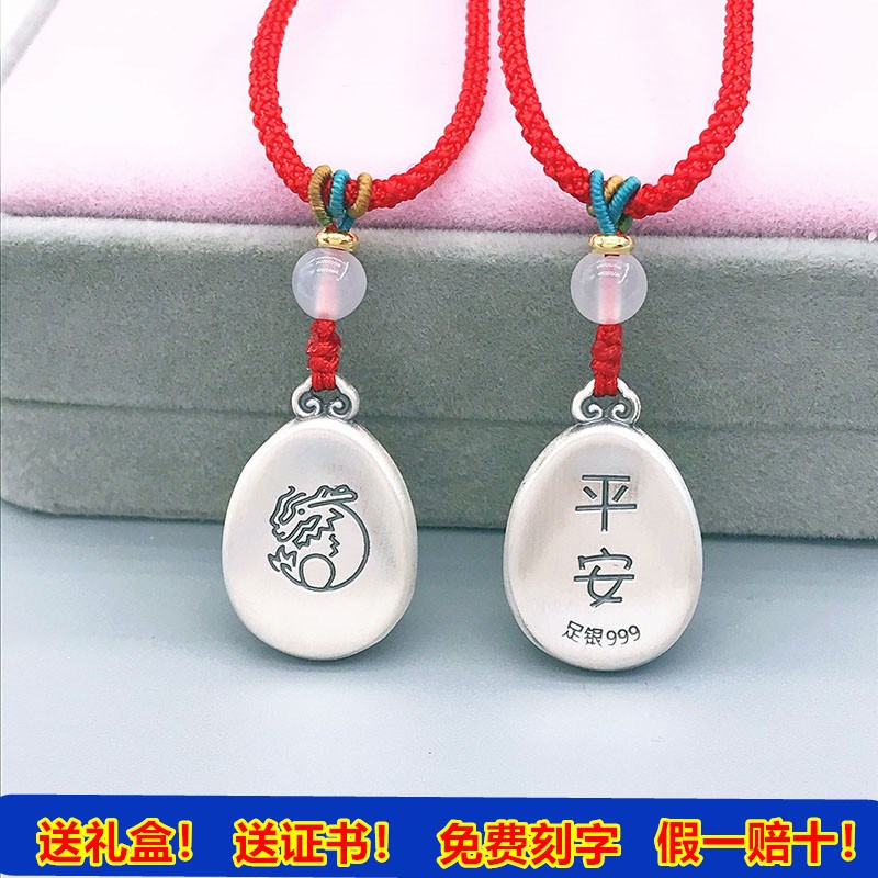 实心十二生肖999纯银q吊坠男女款高级感饰品男生2024龙本命年项链