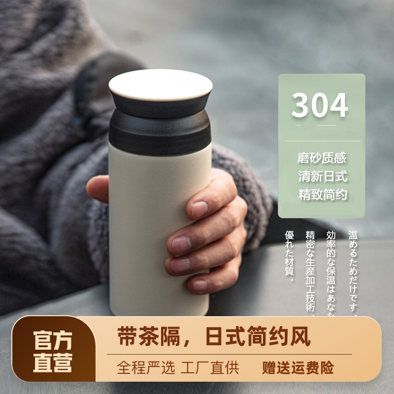 日式保温杯定制logo简约磨砂便携随手小精致高档水杯车载咖啡杯子