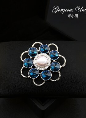 我的第1880枚胸针 精致高x档蓝色水晶胸花气质别针围巾丝巾配饰女