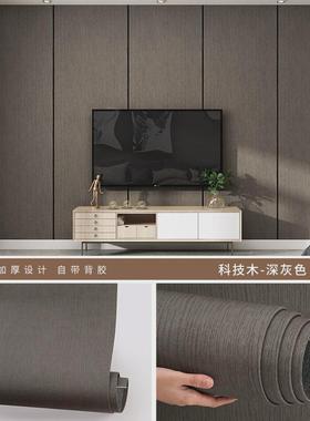 木纹加厚自粘防水plvc橱墙布衣柜桌椅旧房门无痕家具翻新壁纸墙咔