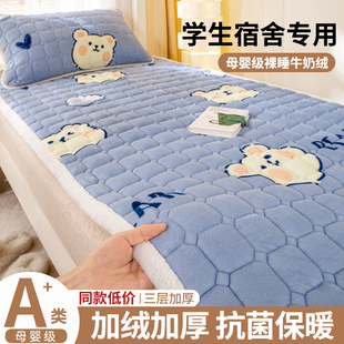 牛奶绒床垫软垫学生宿舍单人毯子专用褥子垫子床铺垫被褥垫被铺底