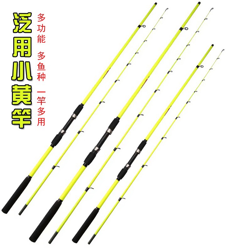 小黄竿多a功能用途钓鱼杆船钓排钓路亚筏钓泛用型软尾M调海钓渔具