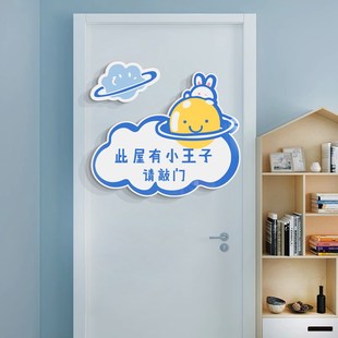 网红卧室门上贴纸儿童房间布置墙面装 饰小公主创意挂牌女孩床头画