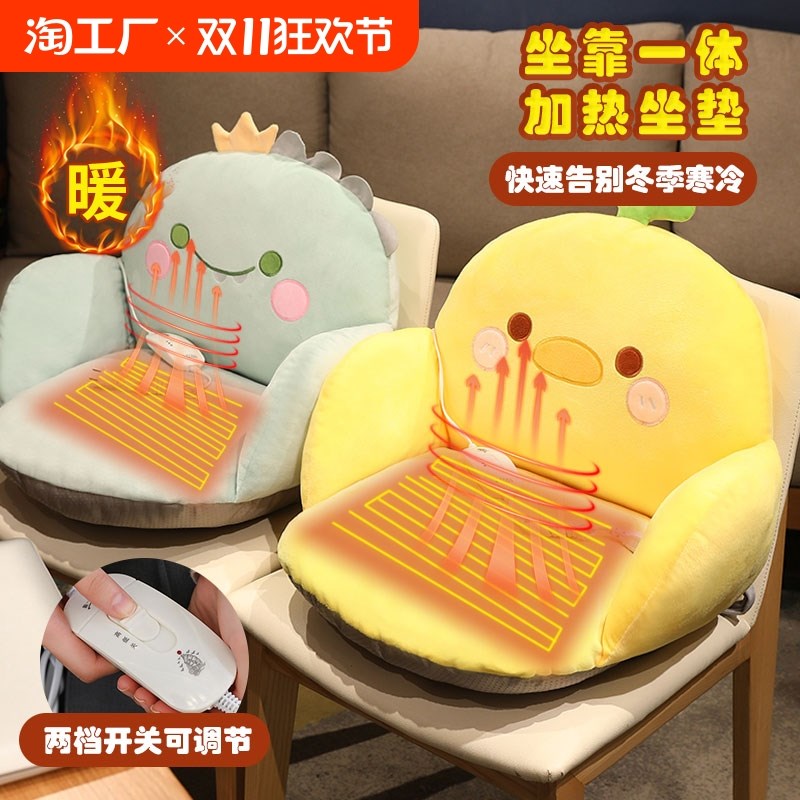 加热椅子坐垫靠背一体久坐护腰沙发办公室座椅垫加厚毛绒屁股垫冬
