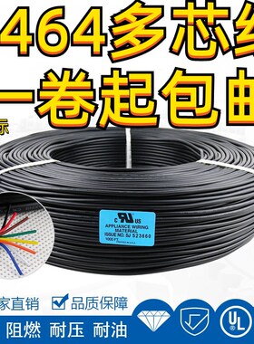 正标2464-22号多芯信号线控制线护套线镀锡N线铜心线 过粉线电源