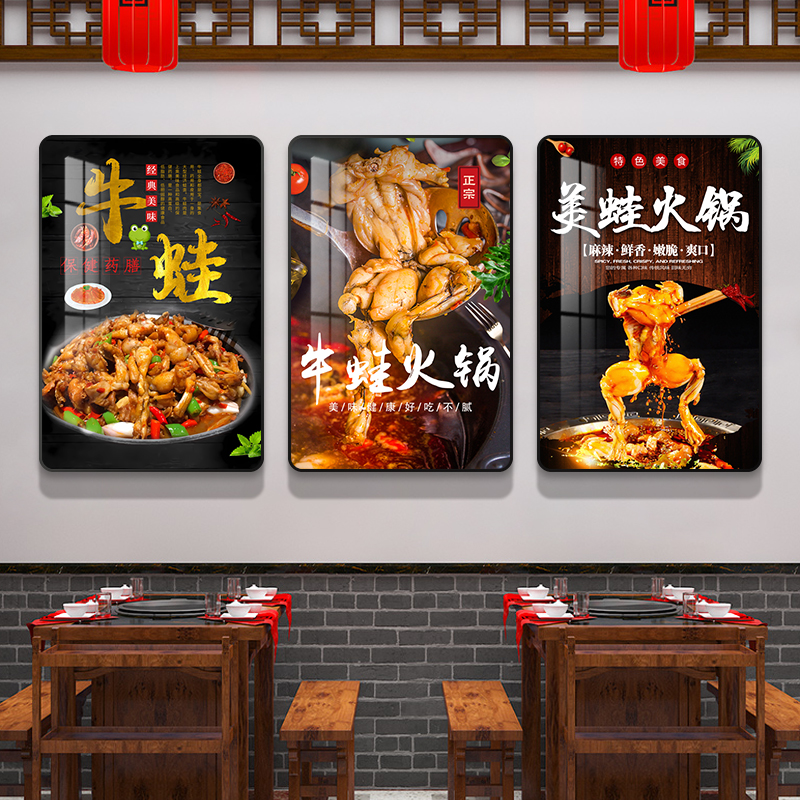 牛蛙火锅店挂画美蛙鱼头干锅牛蛙C海报烧烤店川菜餐馆饭店装饰画图片