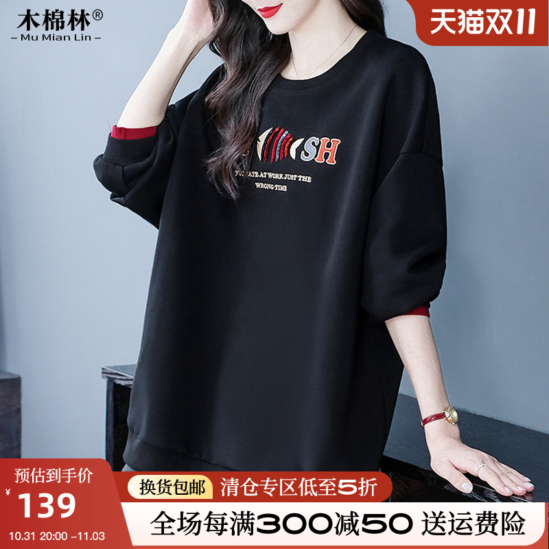 大尺码女装宽松字母厚棉T秋冬韩版遮肉显瘦妈妈装减龄中长版外套