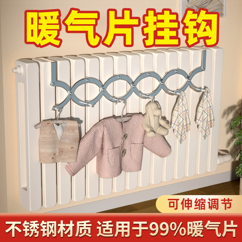 可伸缩暖气片置物架挂钩不锈钢晾衣架家用暖气管专用烘.衣服置物