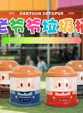 玻璃钢垃圾桶摆件垃圾分类雕塑户外公园林景观区花园庭院小区装饰