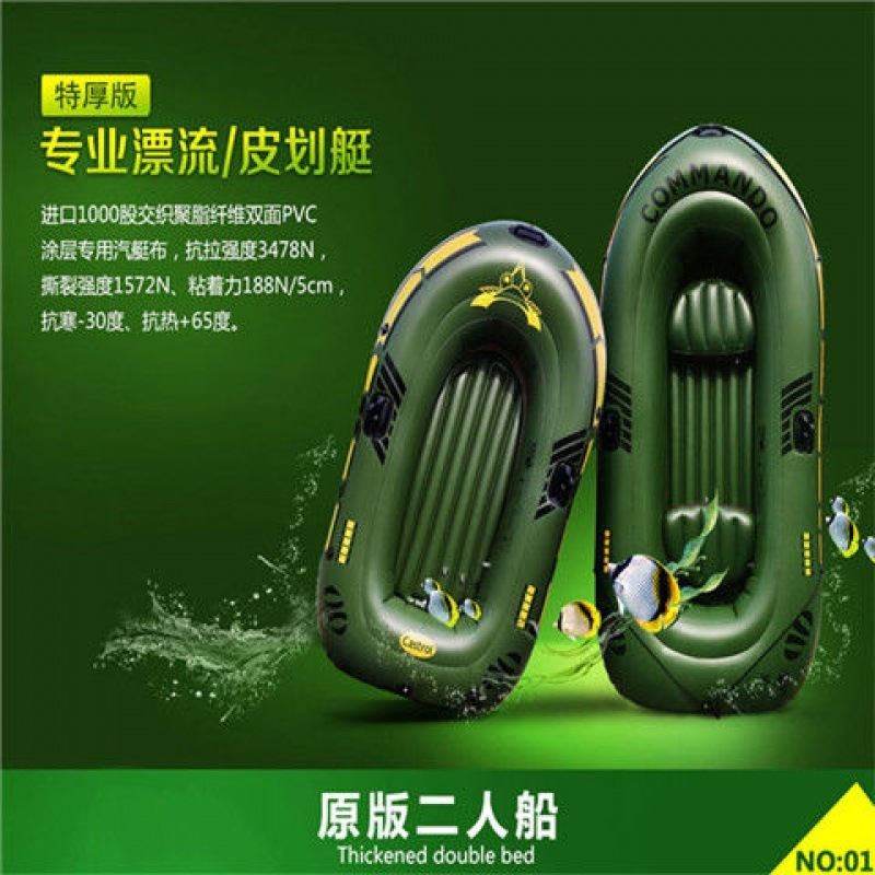 皮艇橡皮艇加厚钓鱼船充气船加厚冲D锋舟耐磨皮划艇2人3人捕鱼船
