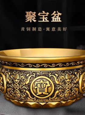 黄铜聚宝盆摆件铜盆乔迁开业礼品客厅电视柜酒柜办公室装饰工艺品