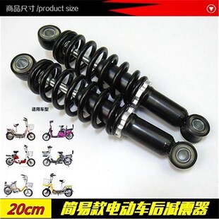 电动车后减震器简易款加粗改装避震弹簧电瓶自行车后减震后避震器