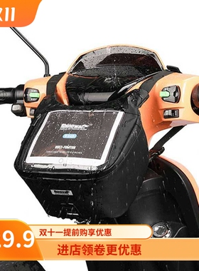 适用于九号电动车F90M挂包F90触屏手机导航雨衣收纳包f60储物袋9