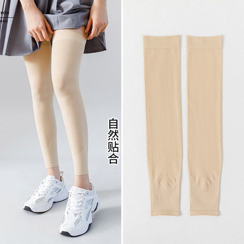 肤色肉色防晒袖套跑步冰丝腿套骑行护腿夏裤腿部脚套腿袜登山护膝,服饰配件/皮带/帽子/围巾,防晒腿套,淘宝优惠券,粉丝福利购,淘宝优惠卷
