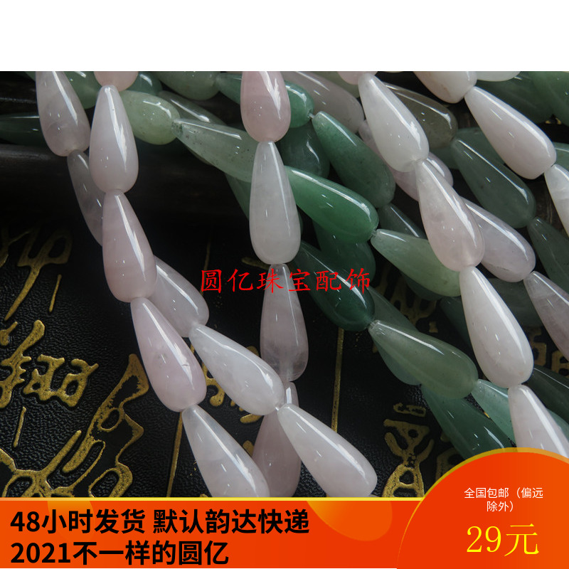 天然石 天然粉晶 绿东陵8*20mzm直孔圆水滴簪头 发簪 汉服DIY配件