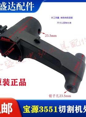 原厂宝源355A钢材机m定子壳切割机铝壳外壳3558 3557A芝浦8355配