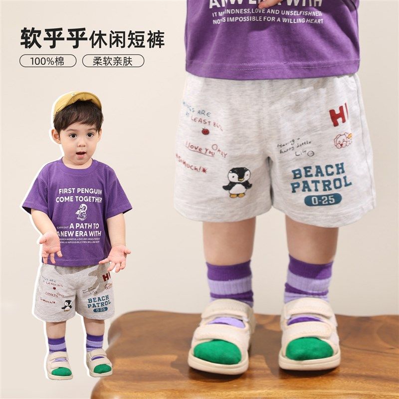 小O爸男婴童 宝宝休闲短裤2025新款字母卡通婴儿薄款百搭帅气裤子,童装/婴儿装/亲子装,裤子,淘宝优惠券,粉丝福利购,淘宝优惠卷