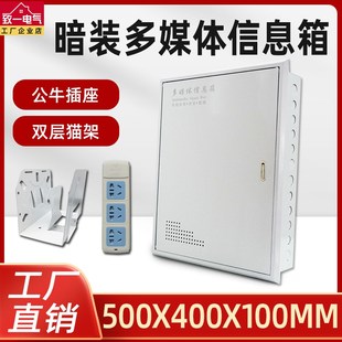 多媒体信息箱弱电箱家用暗装网络布线集线箱500x400光纤大号空箱