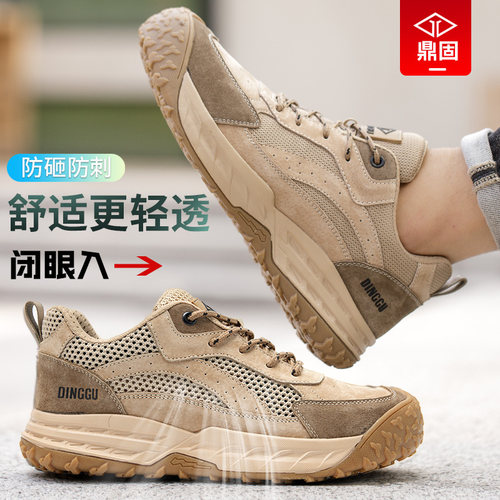 劳保鞋男款士防砸防刺穿钢头老保钢板工地工作鞋子V透气轻便夏季