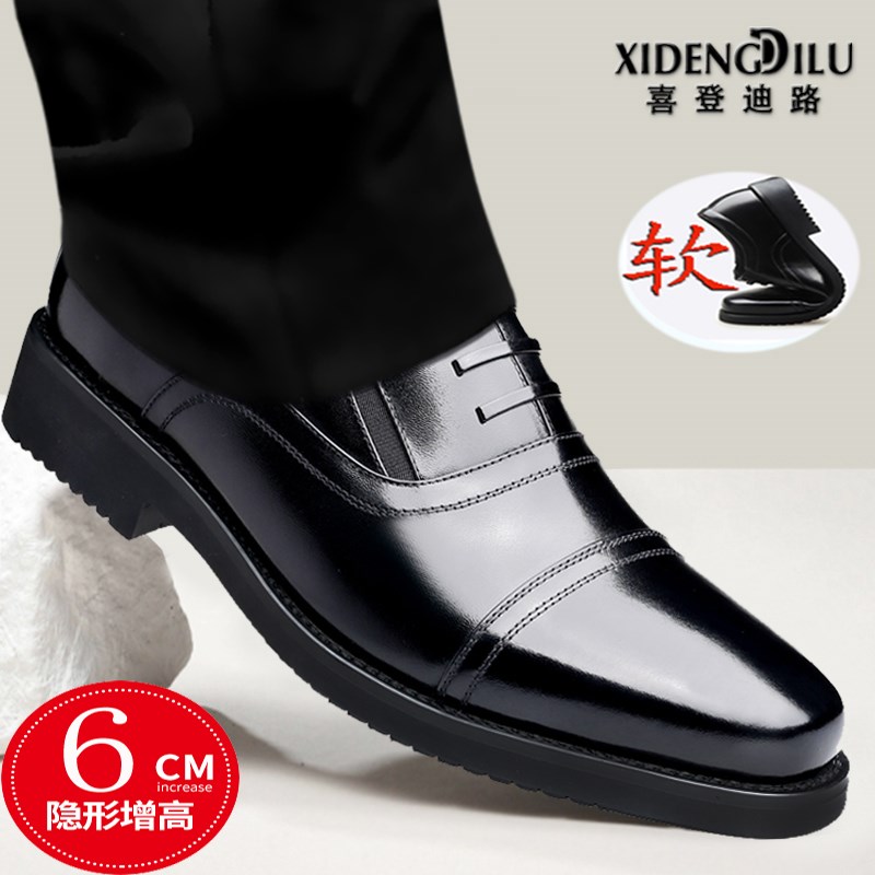 真皮男皮鞋三接头隐形内增高商务正装春夏镂空透气一脚蹬爸爸鞋子