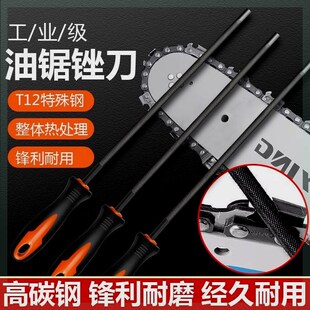 油锯锉刀带柄小链条锉伐家用小圆锉棒电锯O链条锉刀高硬度链锯锉