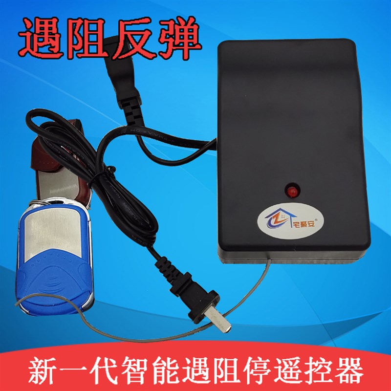 电动卷帘门车库门控制器遇阻停反弹遥控器管状电机卷闸智能接收器