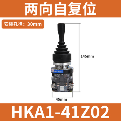 十字开关摇杆开关四向操t纵杆自复位微动开关摇T柄十字主令开关