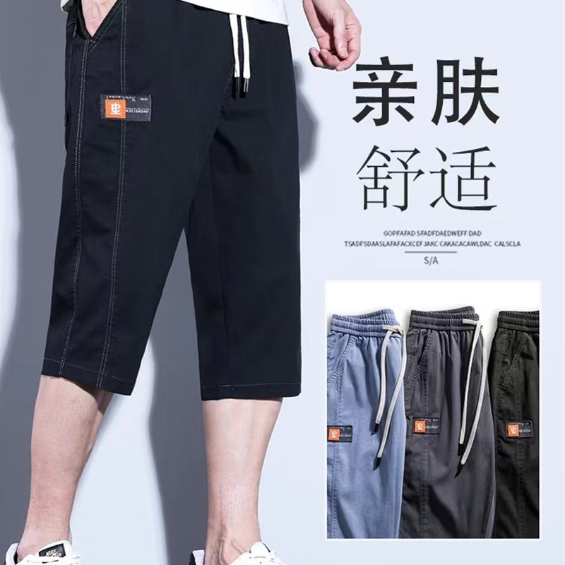 夏季七分短裤男士松紧腰宽松w直筒牛仔中裤夏天薄款过膝休闲马裤