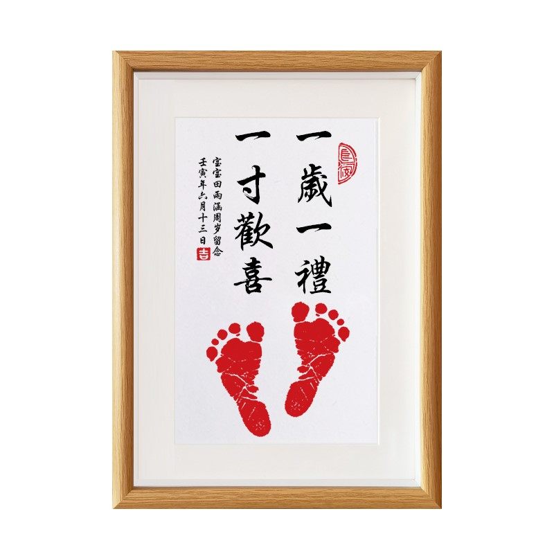 一岁一礼手足印宝宝百天满月字画一D周岁纪念相框周岁抓周用品挂,模玩/动漫/周边/娃圈三坑/桌游,棉花娃娃/毛绒玩具娃衣,淘宝优惠券,粉丝福利购,淘宝优惠卷