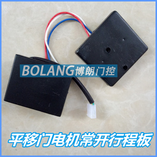 限位开关磁棒感应器磁感应开关平移限位干簧管直线门门机磁块限位