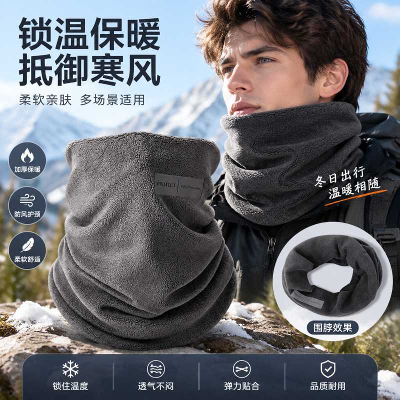 男士冬季加绒保暖脖套户外骑行
