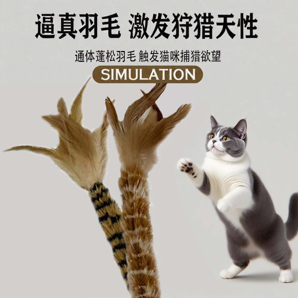 鸡毛掸子长杆逗猫棒羽毛麻绳手柄耐抓咬自嗨解闷消耗体力宠物用品