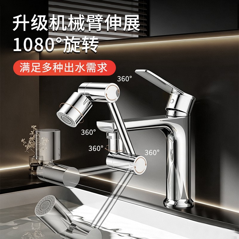 新型机械臂万向水龙头加长延伸器