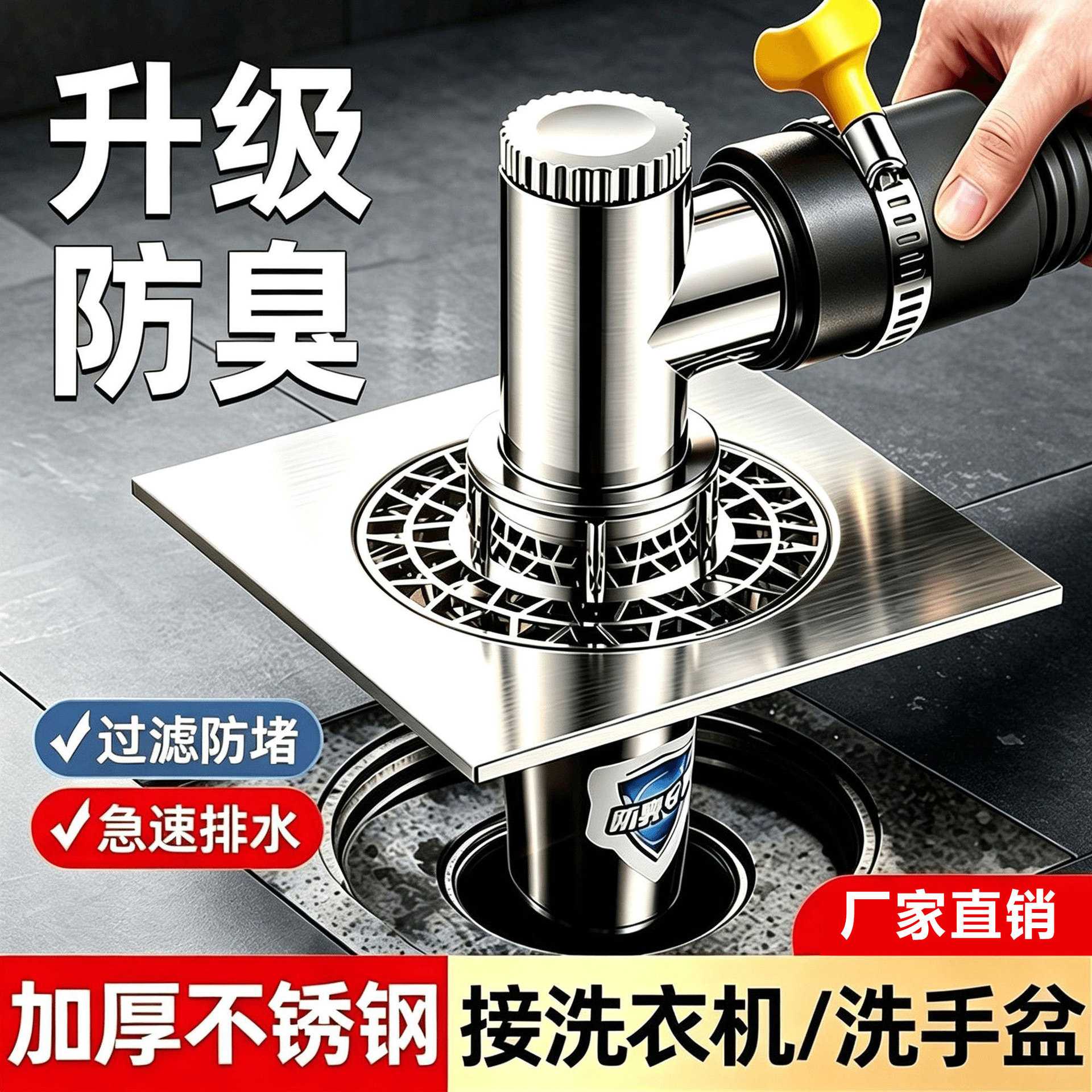 洗衣机双排水地漏不锈钢防臭防虫