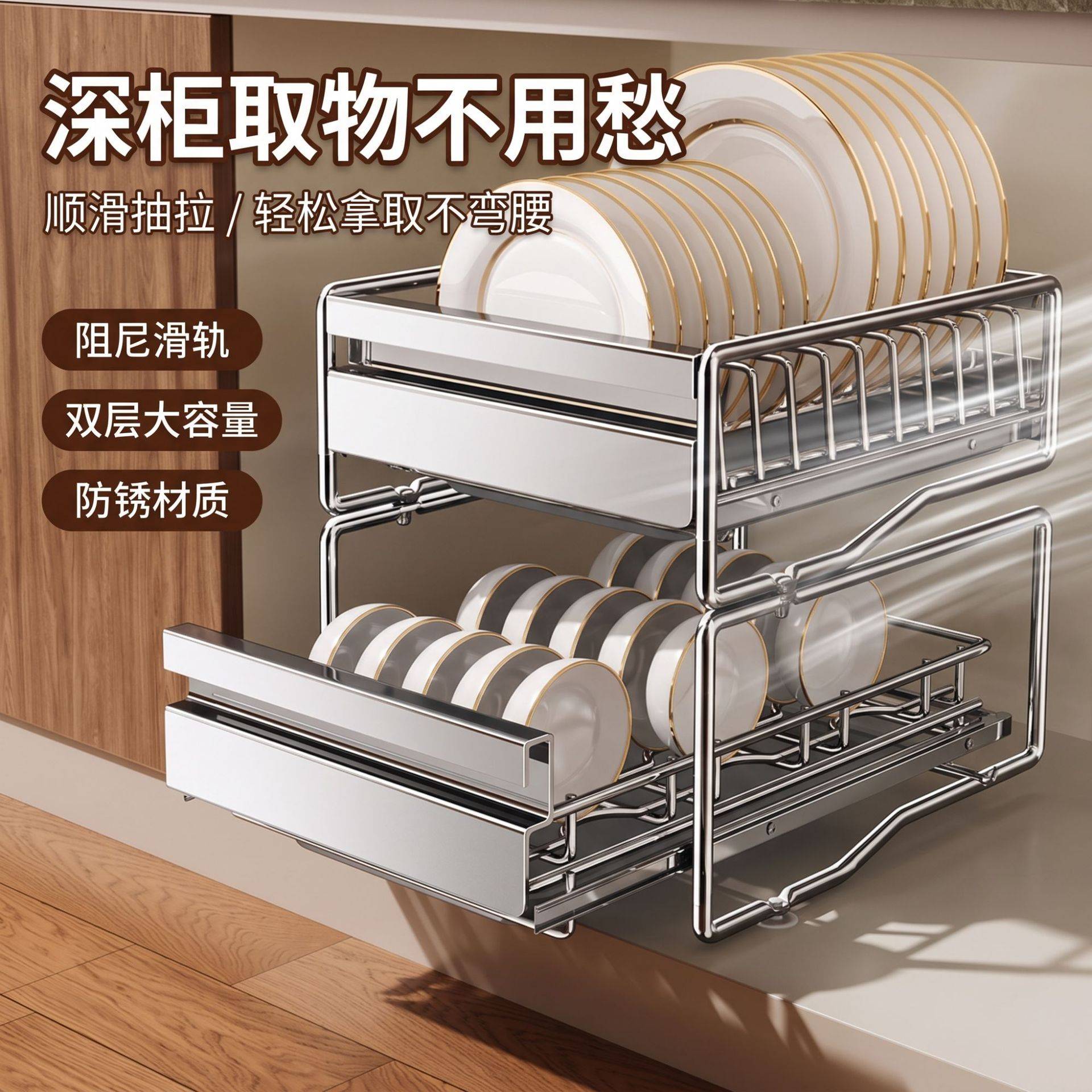 厨房碗碟收纳架橱柜内置抽屉式
