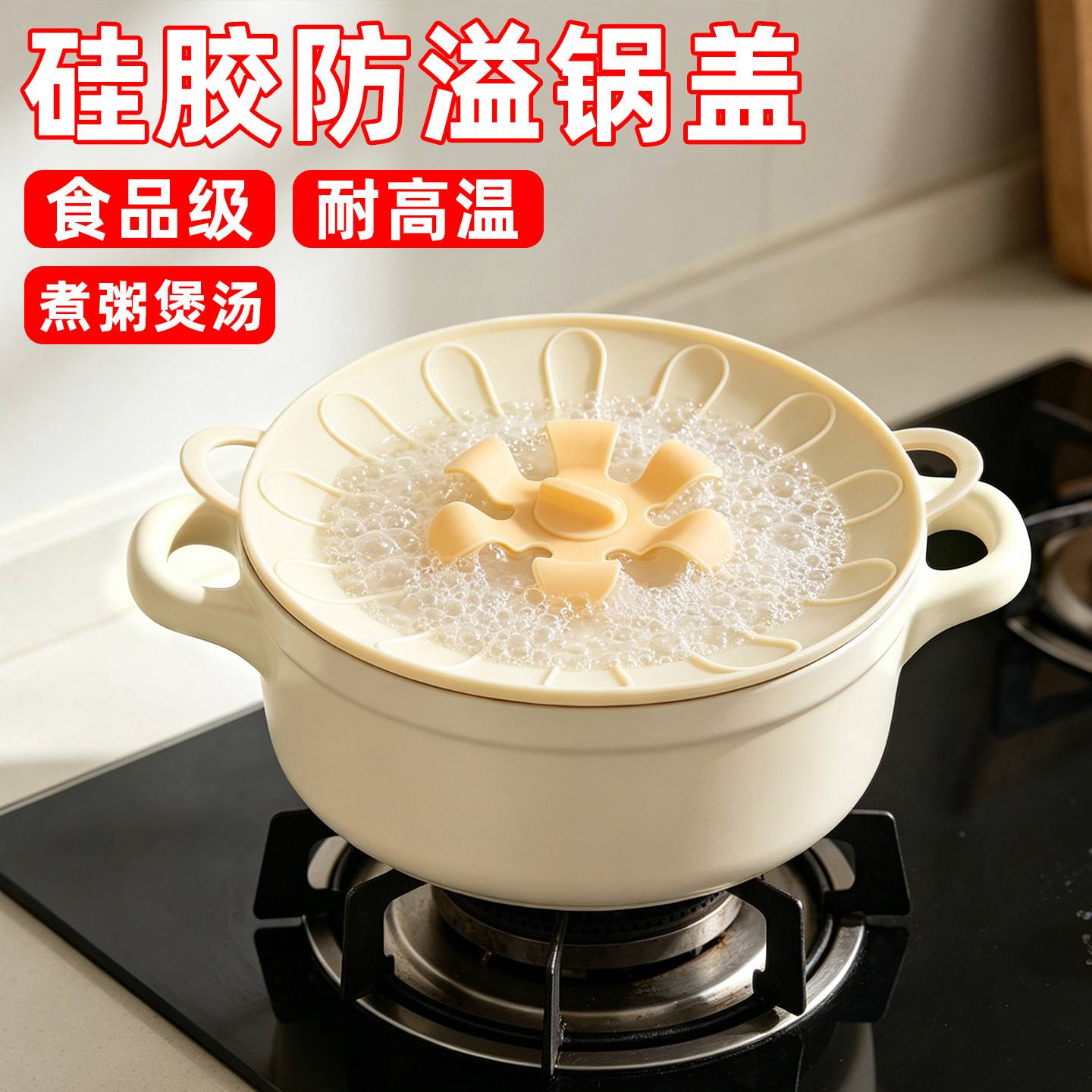 防溢锅盖家用食品级耐高温防溅水