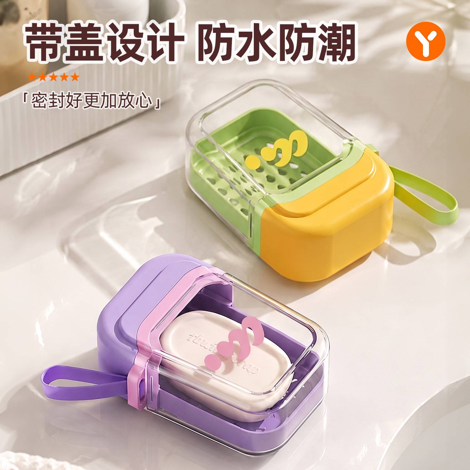 香皂盒小巧旅行出差不漏水密封带