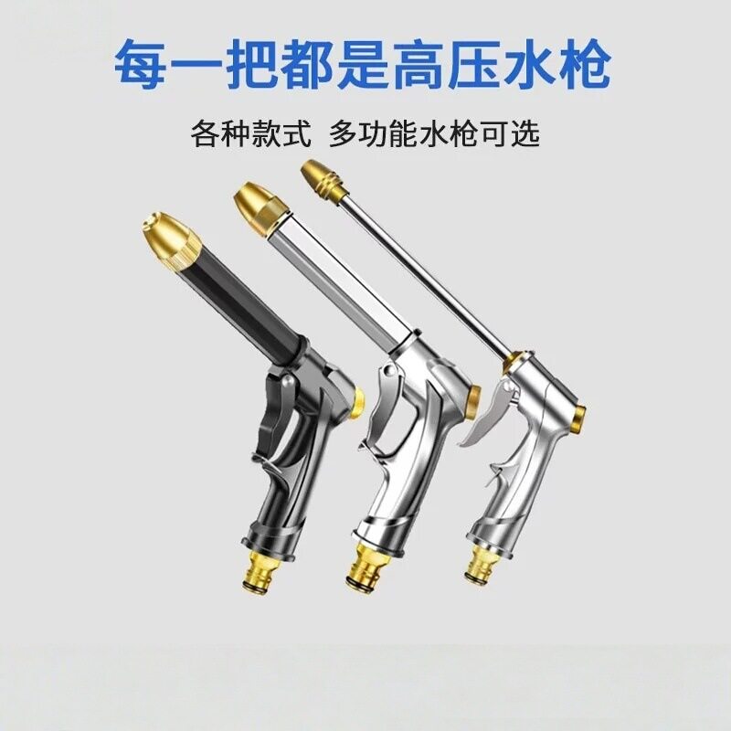 高压洗车水枪头金属水抢家用增压