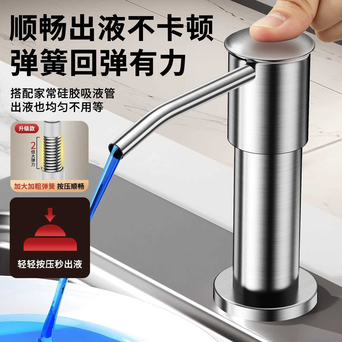 快装款厨房洗洁精压取器水槽用