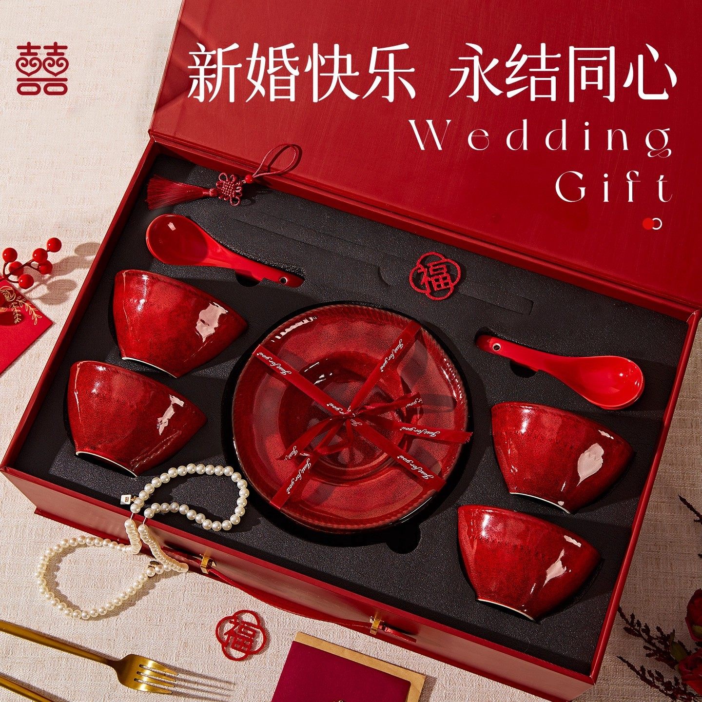 窑变红结婚餐具新婚礼物盒送新娘红色碗盘筷套装乔迁新居碗碟瓷器