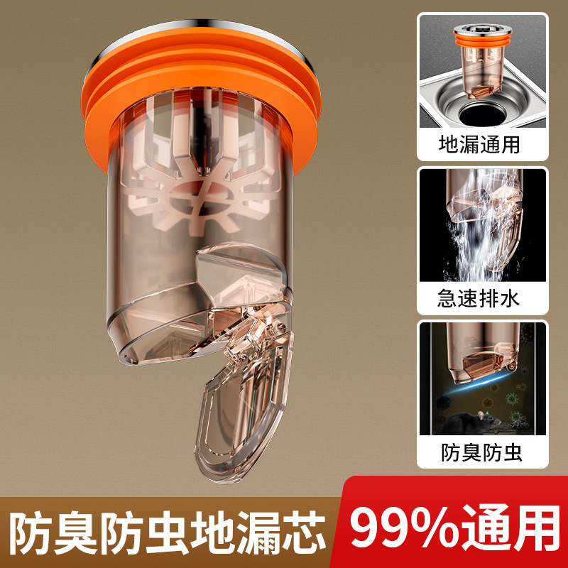 地漏防臭器卫生间排水口通用防臭
