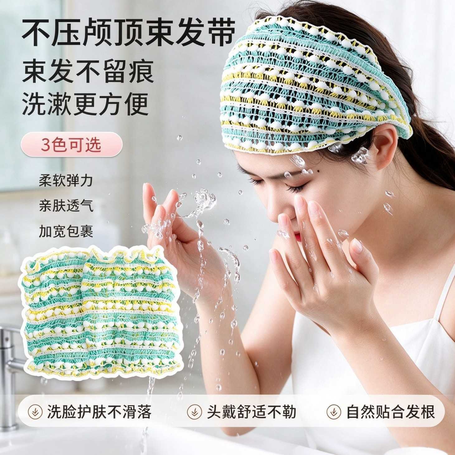 女洗脸束发带敷面膜宽边发箍