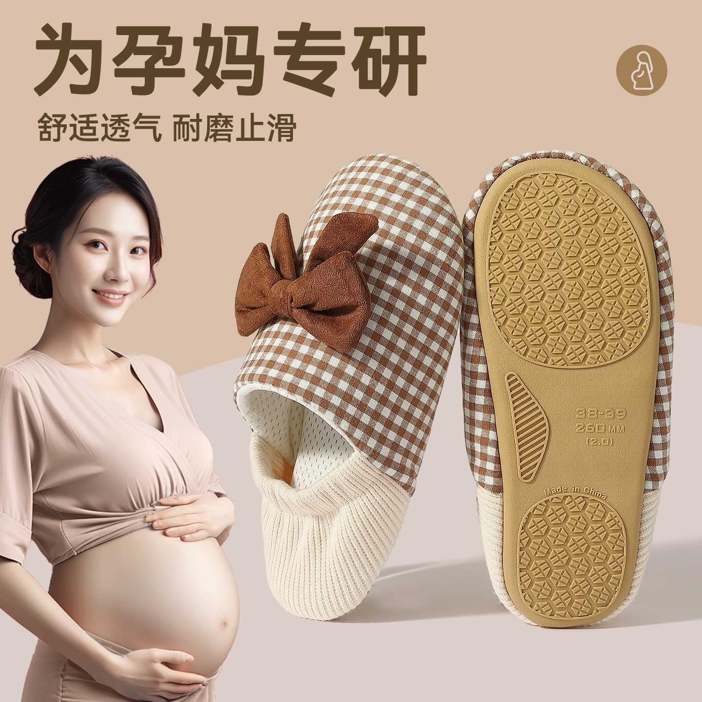孕妇专用月子鞋春秋天薄款透气