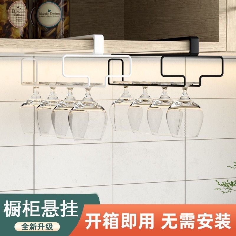 厨房客厅免打孔红酒杯架倒挂架家用高脚杯橱柜悬挂式收纳沥水吊架,收纳整理,红酒架,淘宝优惠券,粉丝福利购,淘宝优惠卷
