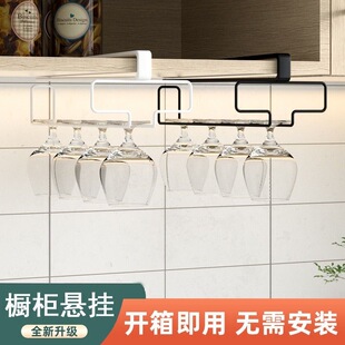厨房客厅免打孔红酒杯架倒挂架家用高脚杯橱柜悬挂式收纳沥水吊架