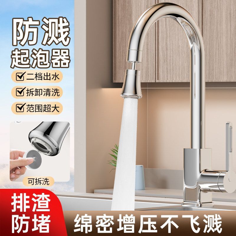 厨房水龙头延伸器洗菜盆防溅头