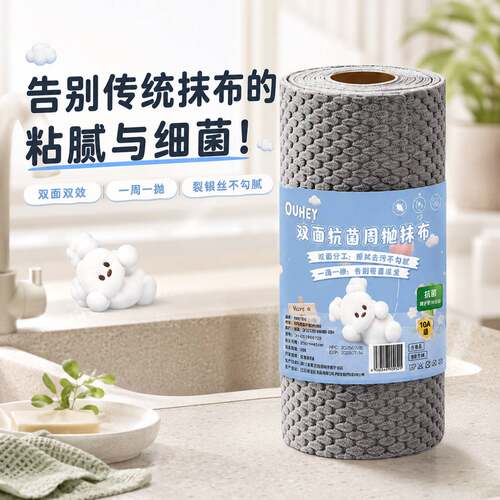 抗菌周抛抹布加厚吸水吸油厨房易